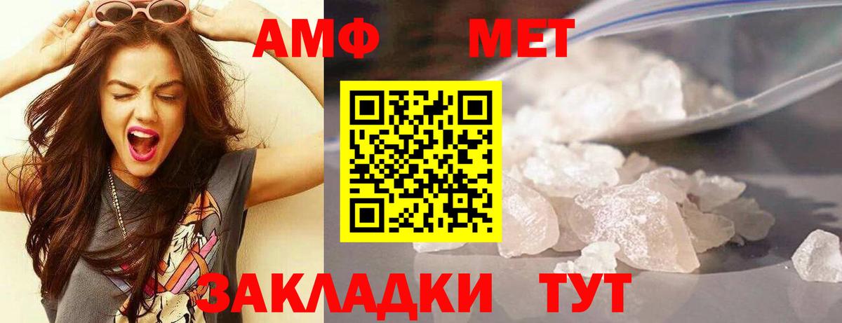 Amphetamine 97% Красноармейск