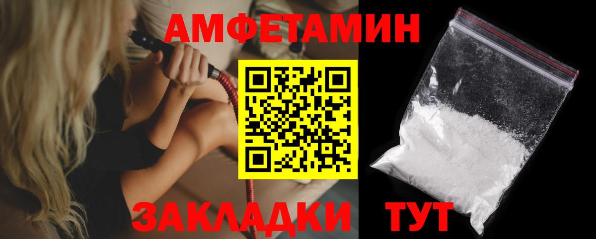 Красноармейск  АМФЕТАМИН Розовый  Вход с VPN 