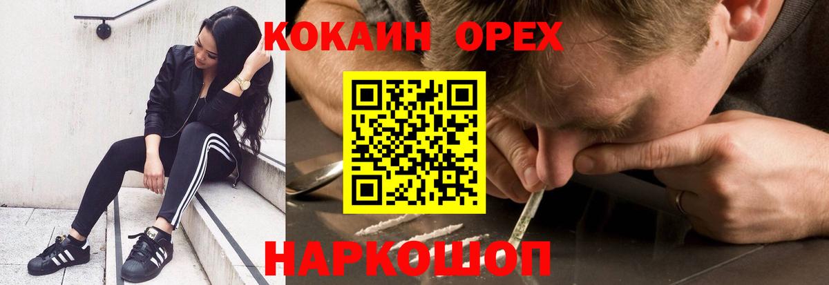 COCAIN Боливия Красноармейск