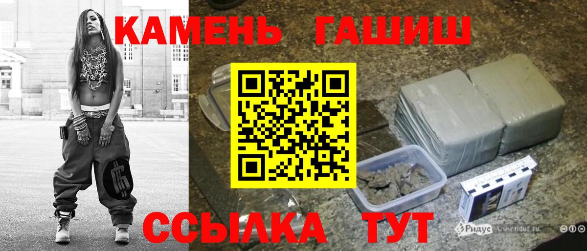 ГАШ хэш  Вход с VPN  Красноармейск  ГАШИШ 40% ТГК 