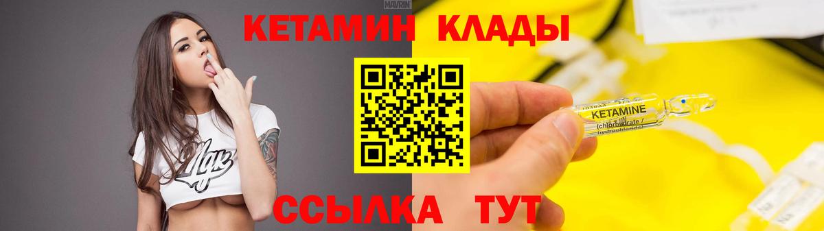 Кетамин ketamine  КЕТАМИН VHQ  Вход с VPN  Красноармейск 