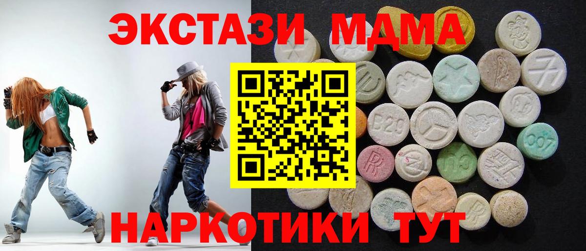 Красноармейск  МДМА VHQ  Вход с VPN  MDMA  МДМА Molly 