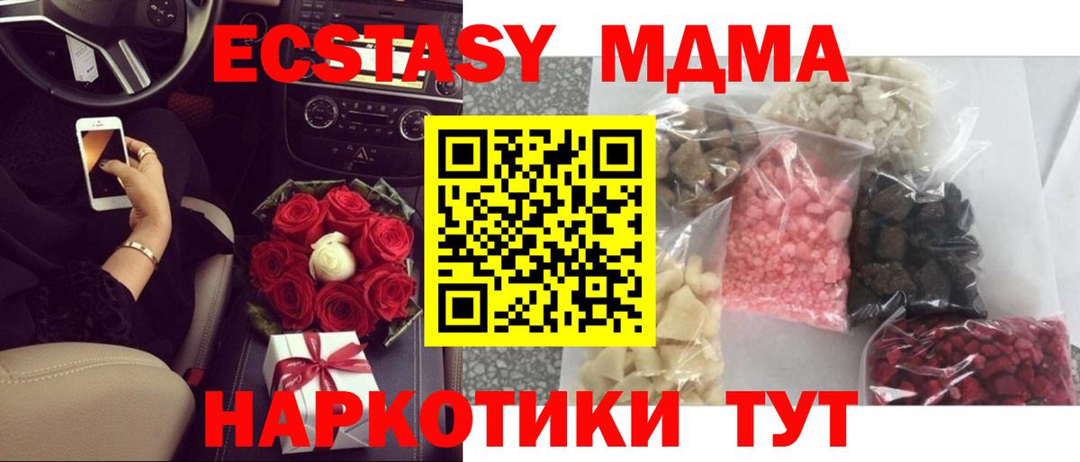 MDMA VHQ Красноармейск