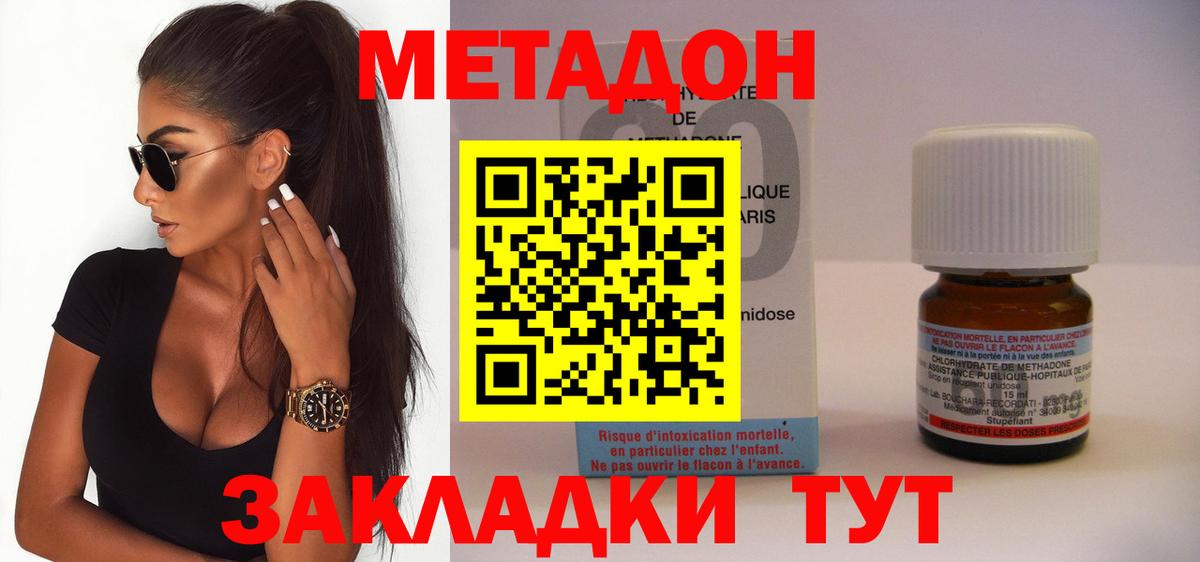 Метадон белоснежный Красноармейск