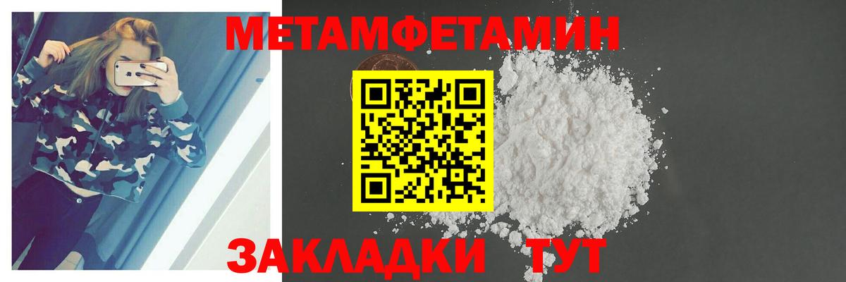 Метамфетамин Methamphetamine  Вход с VPN  Красноармейск 