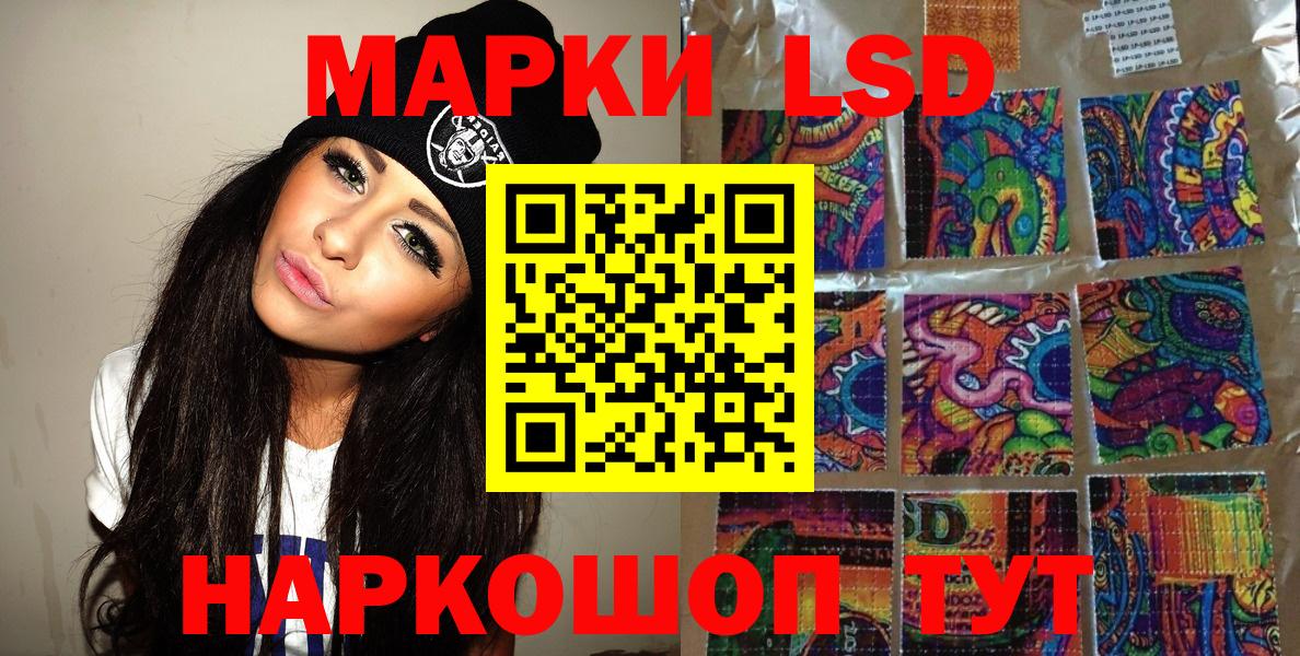 Наркотические марки 1,8мг  Вход с VPN  Красноармейск 